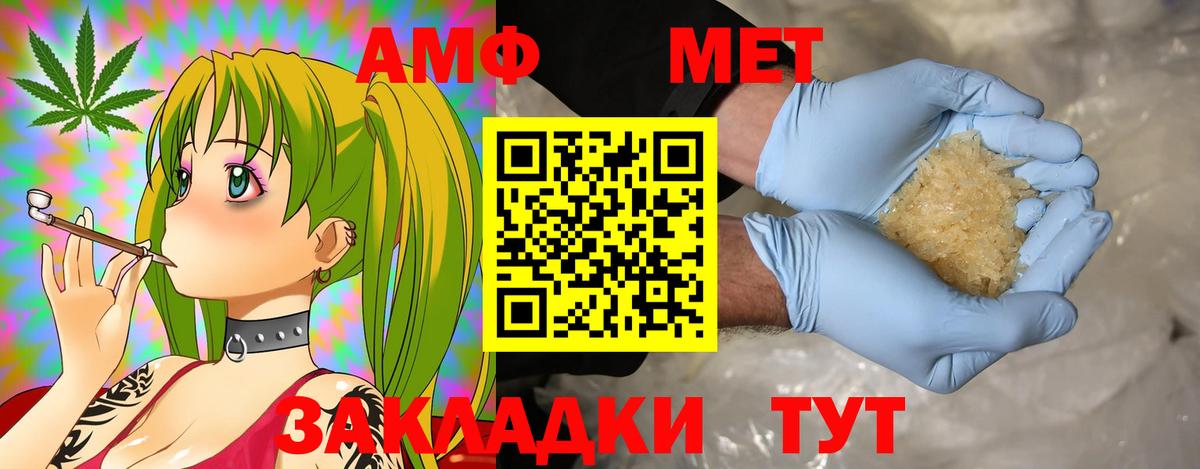 Амфетамин Premium Дзержинск