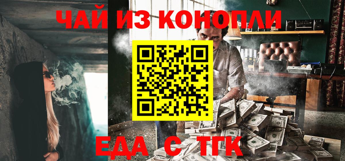 Печенье с ТГК конопля  Вход с VPN  Дзержинск 
