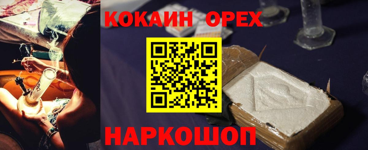 Cocaine FishScale Дзержинск