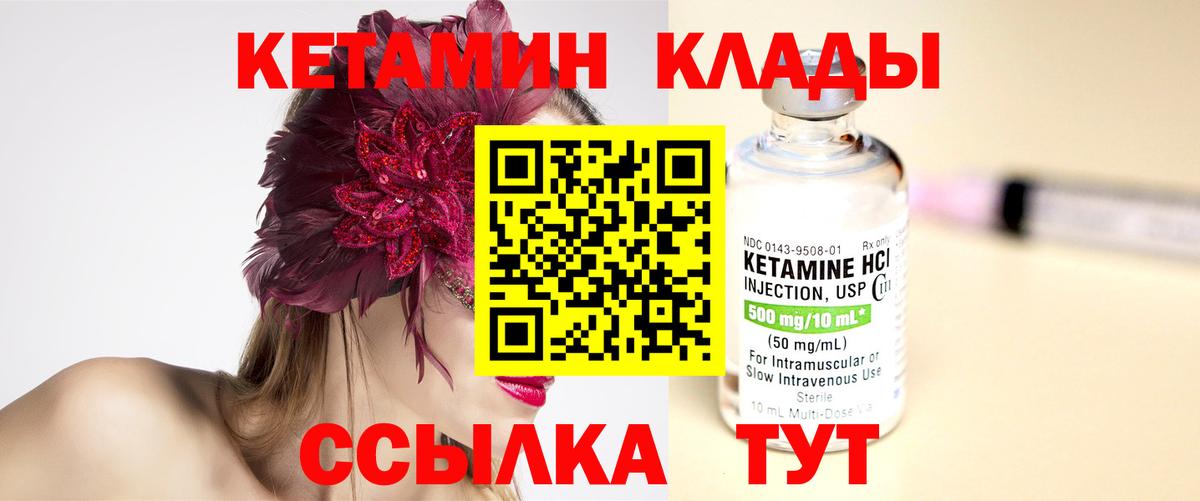 мориарти официальный сайт  Вход с VPN  Дзержинск  Кетамин ketamine  мега сайт 