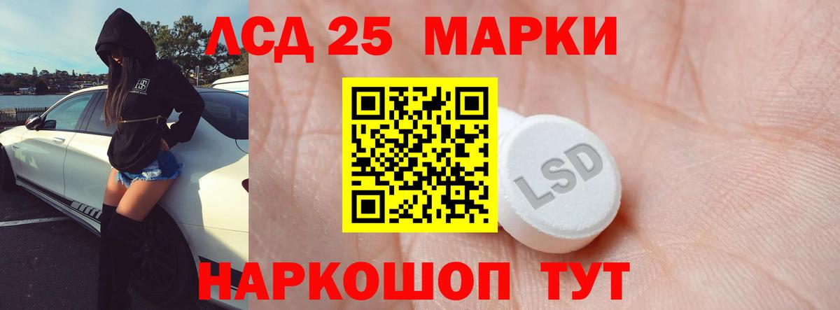 LSD-25 экстази кислота Дзержинск