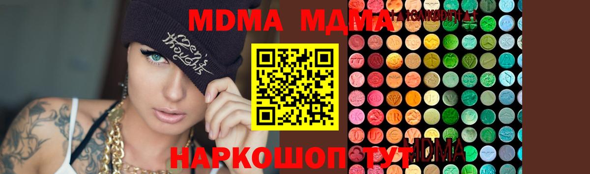 Дзержинск  MDMA crystal  МДМА  МДМА Molly  Вход с VPN 