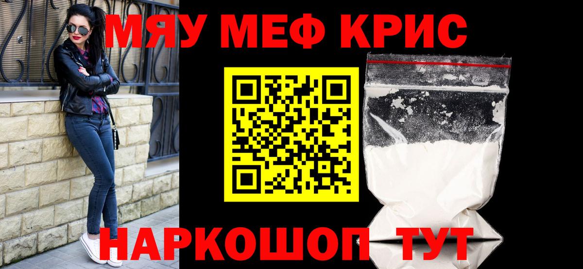 Меф кристаллы Дзержинск