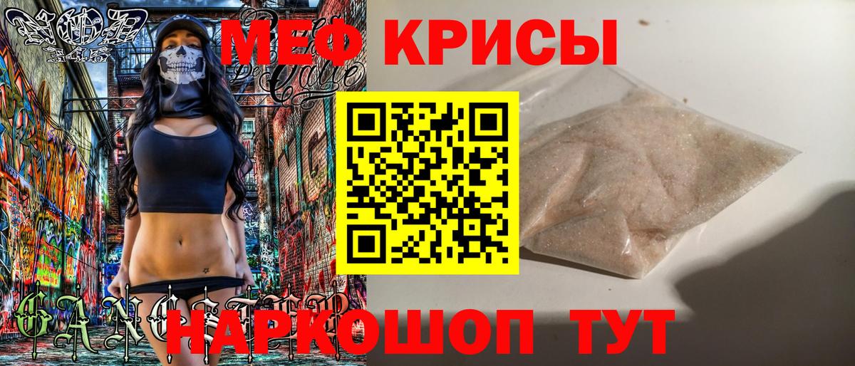 МЯУ-МЯУ  blacksprut ссылка  Дзержинск  Вход с VPN  Мефедрон VHQ  Меф мука 