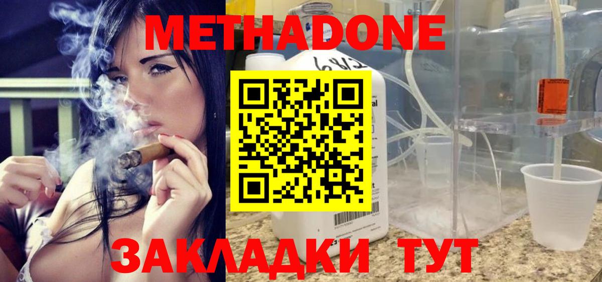 Дзержинск  Метадон methadone  Метадон methadone  Вход с VPN 