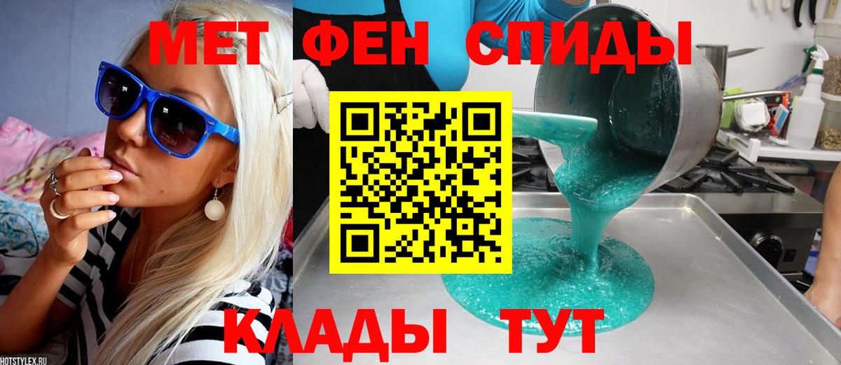 МЕТАМФЕТАМИН Methamphetamine Дзержинск