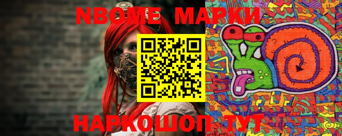 Дзержинск  Марки 25I-NBOMe 1,8мг  Вход с VPN  Марки 25I-NBOMe 1,8мг 