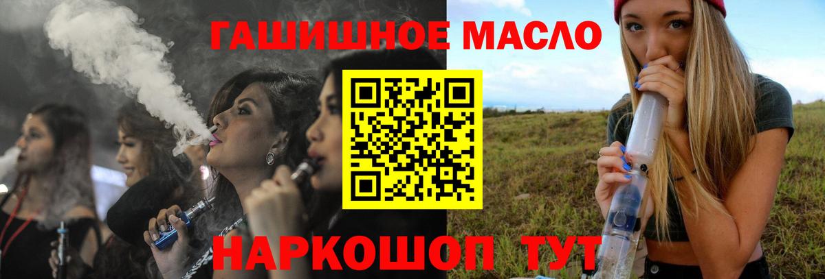 ТГК вейп с тгк Дзержинск