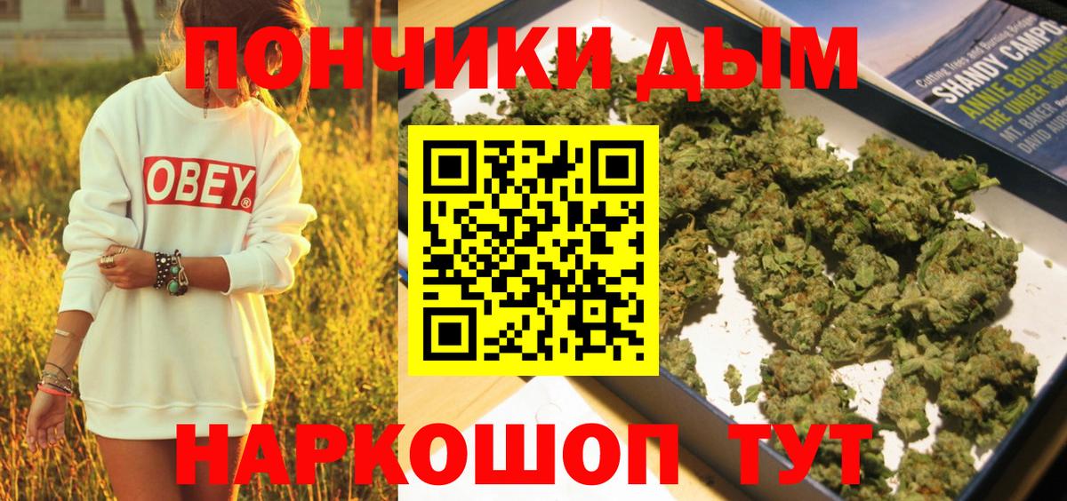 Канабис тримм  Марихуана Ganja  Дзержинск  Вход с VPN 